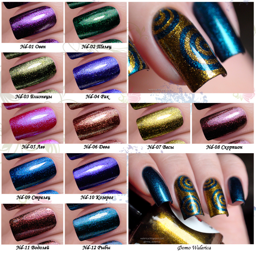 EL Corazon Kaleidoscope Ночные Грезы шиммерные лаки для ногтей