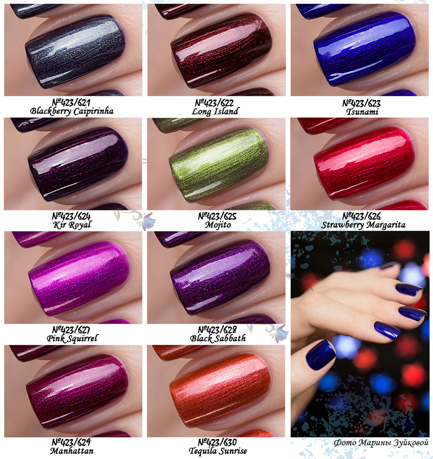 EL Corazon Active Bio-gel Nail Party №423/621, №423/622, №423/623, №423/624, №423/625, №423/626, №423/627, №423/628, №423/629, №423/630