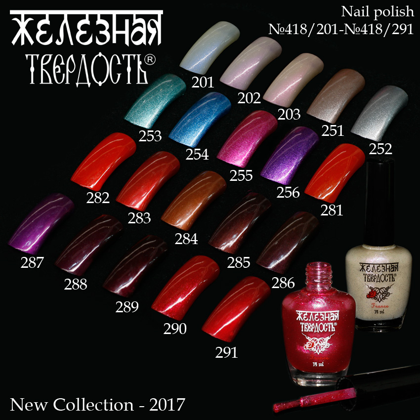 Железная твердость лак для ногтей