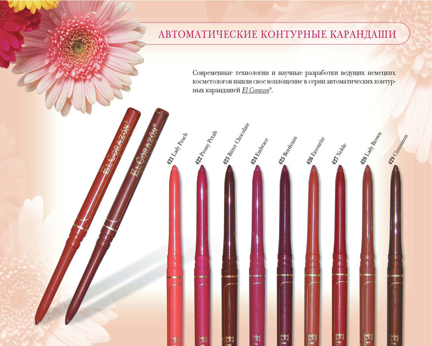 Автоматический карандаш для губ EL Corazon, Automatic Lip Liner Pencil, el corazon карандаш автомат