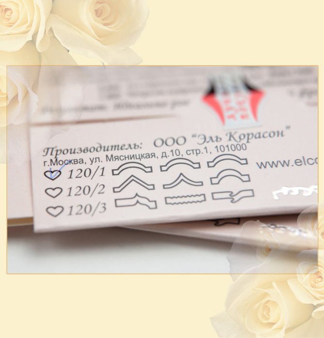 Наборы самоклеющихся трафаретов выпускаются трёх видов 120/1, 120/2, 120/3.