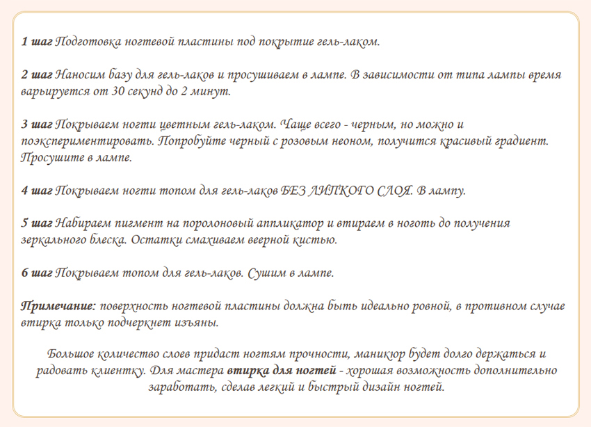 пигменты для лака для ногтей, втирка для ногтей как наносить
