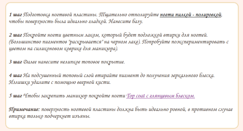 пигменты для лака для ногтей, втирка для ногтей как наносить