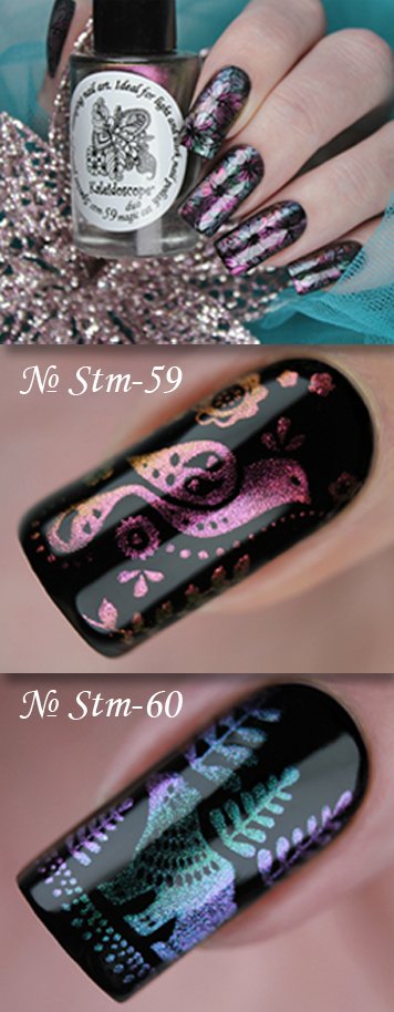 EL Corazon Kaleidoscope Special paint for stamping nail art, краска для стемпинга