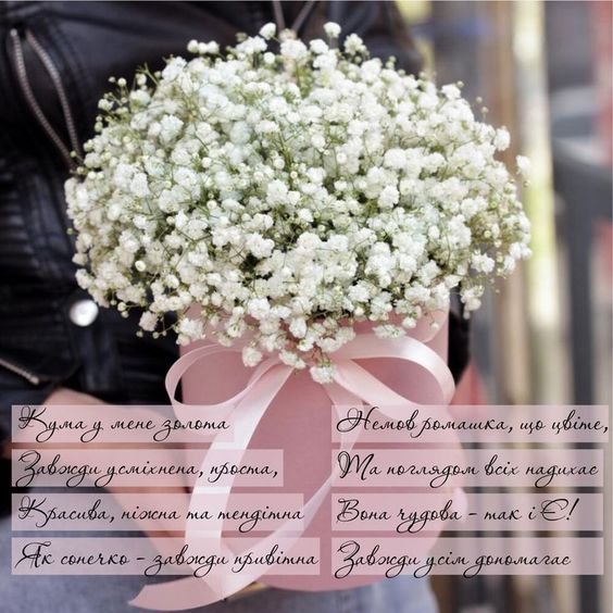 Привітання з Днем народження для куми. Привітання з Днем народження для куми.