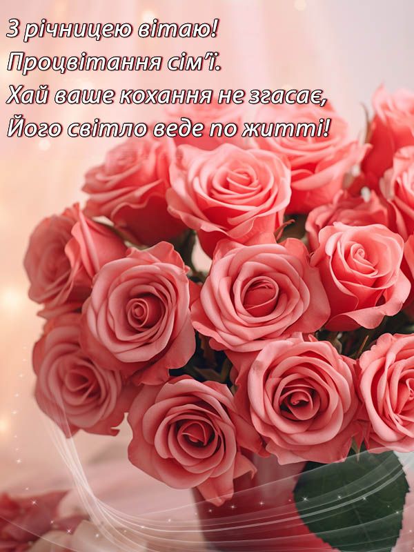 Привітання з другою річницею шлюбу. Привітання з другою річницею шлюбу.