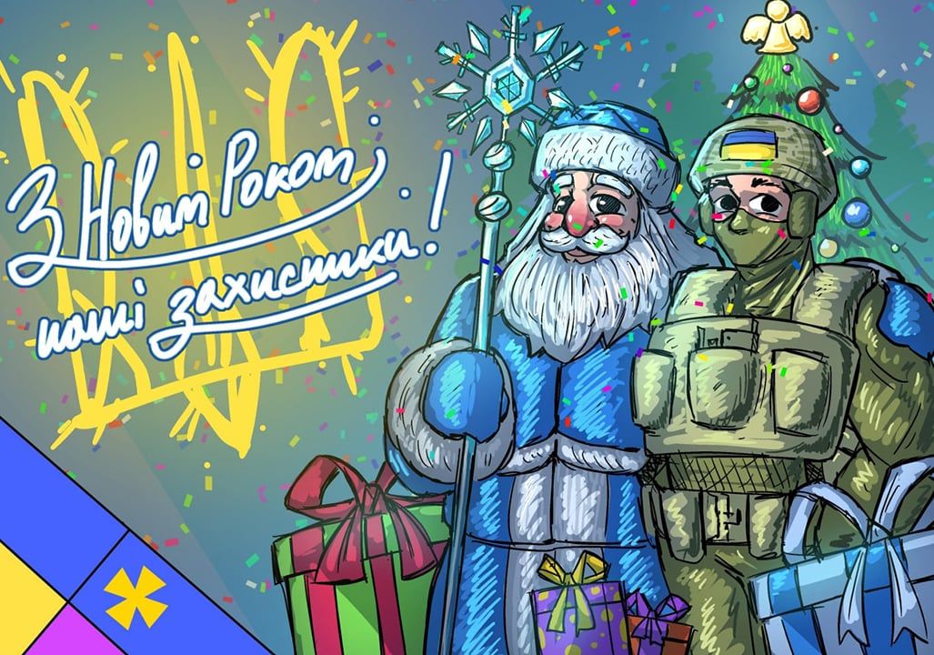 Привітання з Новим роком 2026 Привітання з Новим роком 2026